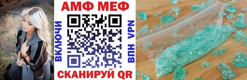 АМФЕТАМИН Розовый  Купить где  Кувшиново 