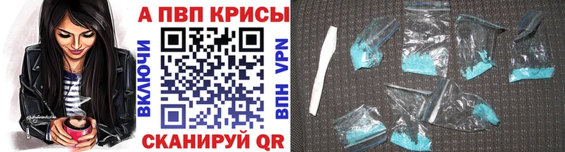 A PVP Crystall  Купить  Кувшиново 