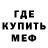 МЕФ кристаллы Mesias Vilhena
