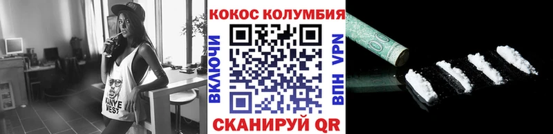 Купить где  Кувшиново  Кокаин Перу 