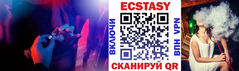 ЭКСТАЗИ круглые Кувшиново