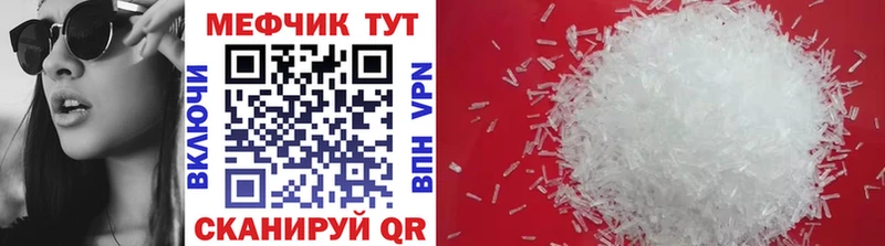 МЕФ mephedrone  Кувшиново 